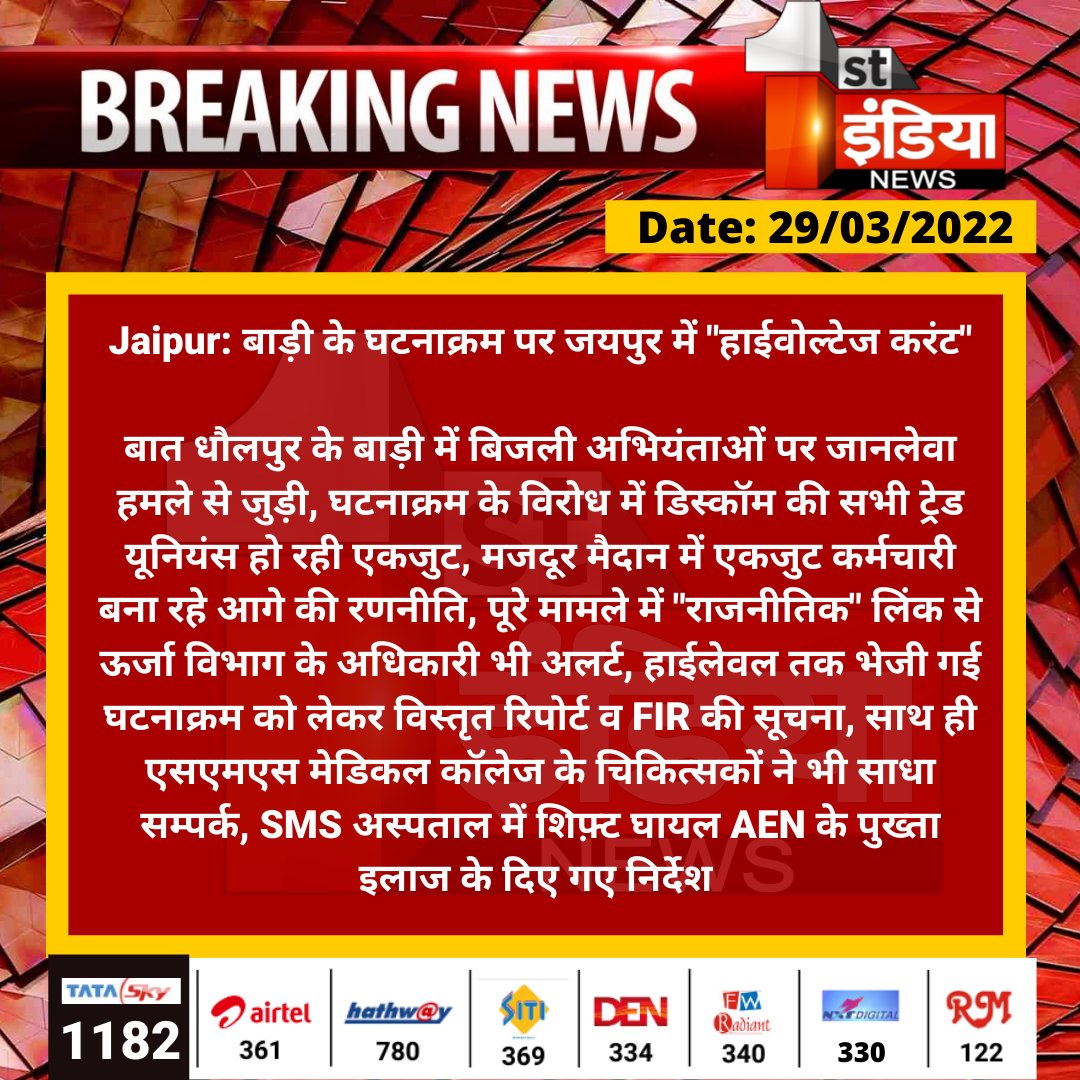 Krishan53909428's tweet photo. @PrthveerajG यही हाल होंगे जब तक विद्युत मंडल नहीं बन जाता https://t.co/aFqFsniMFl
