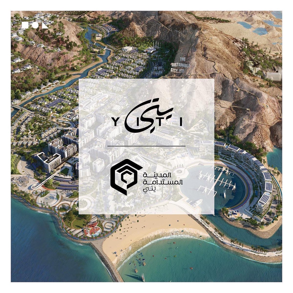 YitiDestination's tweet photo. تحتفل اليوم #مجموعة_عُمران بإطلاق مشروع #المدينة_المستدامة_يتي بالشراكة مع شركة دايموند ديفيلوبرز المتخصصة في تطوير المدن المستدامة @TSCYiti https://t.co/BYd9IrrWRF