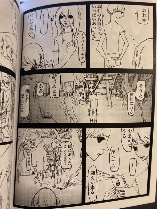 ところどころやや面白い 