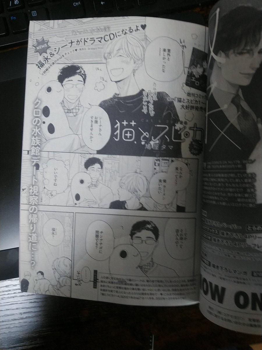 31日発売drap5月号さん「猫とスピカ」24P載せていただいてます。福永とシーナのイチャイチャ回です🐾どうぞよろしくお願いします〜!
クロもちょこっといます(ฅσᴗσ)ฅ✨ 