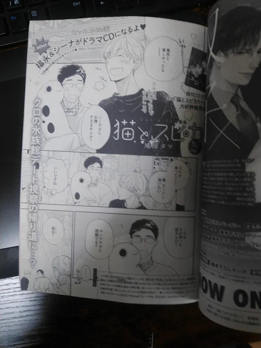 31日発売drap5月号さん「猫とスピカ」24P載せていただいてます。福永とシーナのイチャイチャ回です🐾どうぞよろしくお願いします〜!
クロもちょこっといます(ฅσᴗσ)ฅ✨ 