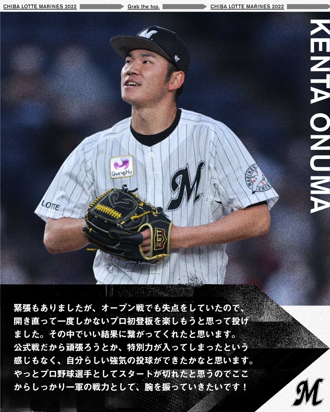 レア✨元ロッテ元ジャイアンツ 小沼健太 初勝利記念 直筆サイン入りフォトパネル 千葉ロッテマリーンズ on X: 