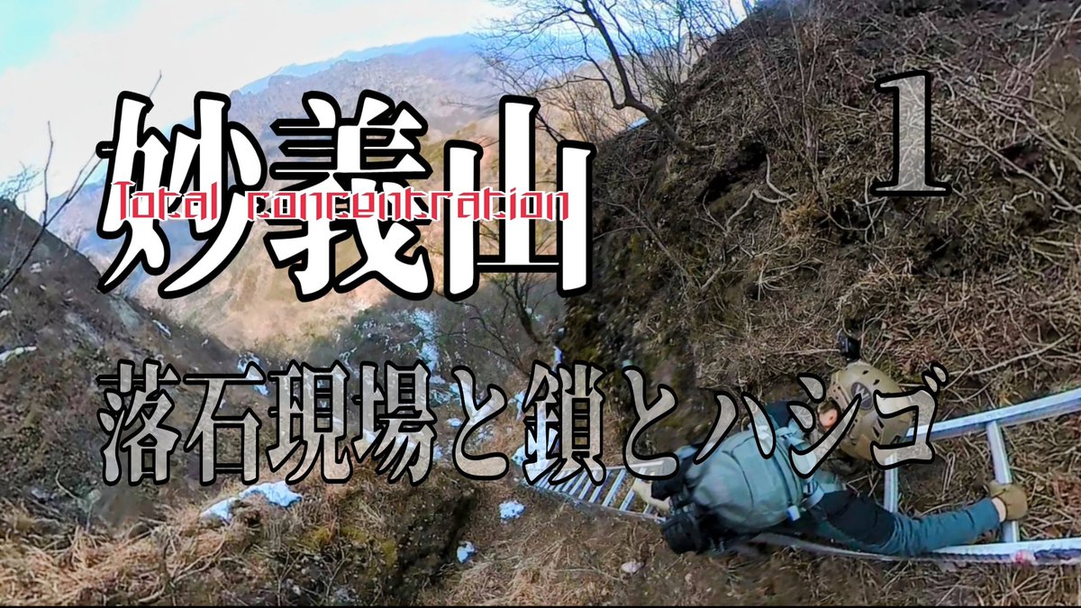 mktf1110's tweet photo. 妙義山1 Total concentration
You Tubeにアップ↓
https://t.co/hccMEuuZyg
#YAMAP #登山 #japanesenature #japan #tripleaughtdesign #登山記 https://t.co/SFYoyOM3ge