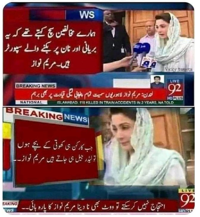biawrote's tweet photo. Mariyam Nawaz Apna long March dekh kar Appay sey bahir 😹
#PMLNLongMarch #سرپرائز #PDM_Long_March #شیر_آرہے_بھاگ_نیازی https://t.co/DoYmZag2qO