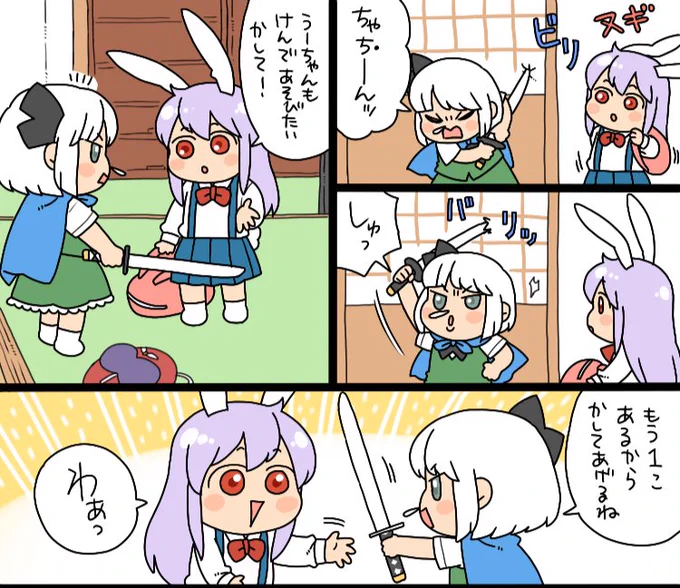 障子がぁ 