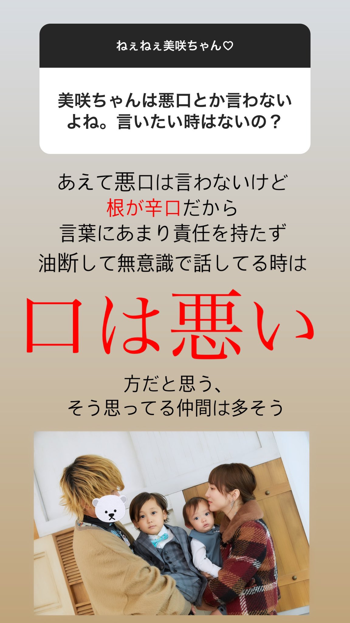 下田美咲の子供の名前と写真 旦那は元ホストで現在は無職 芸能人子供と息子と娘特集