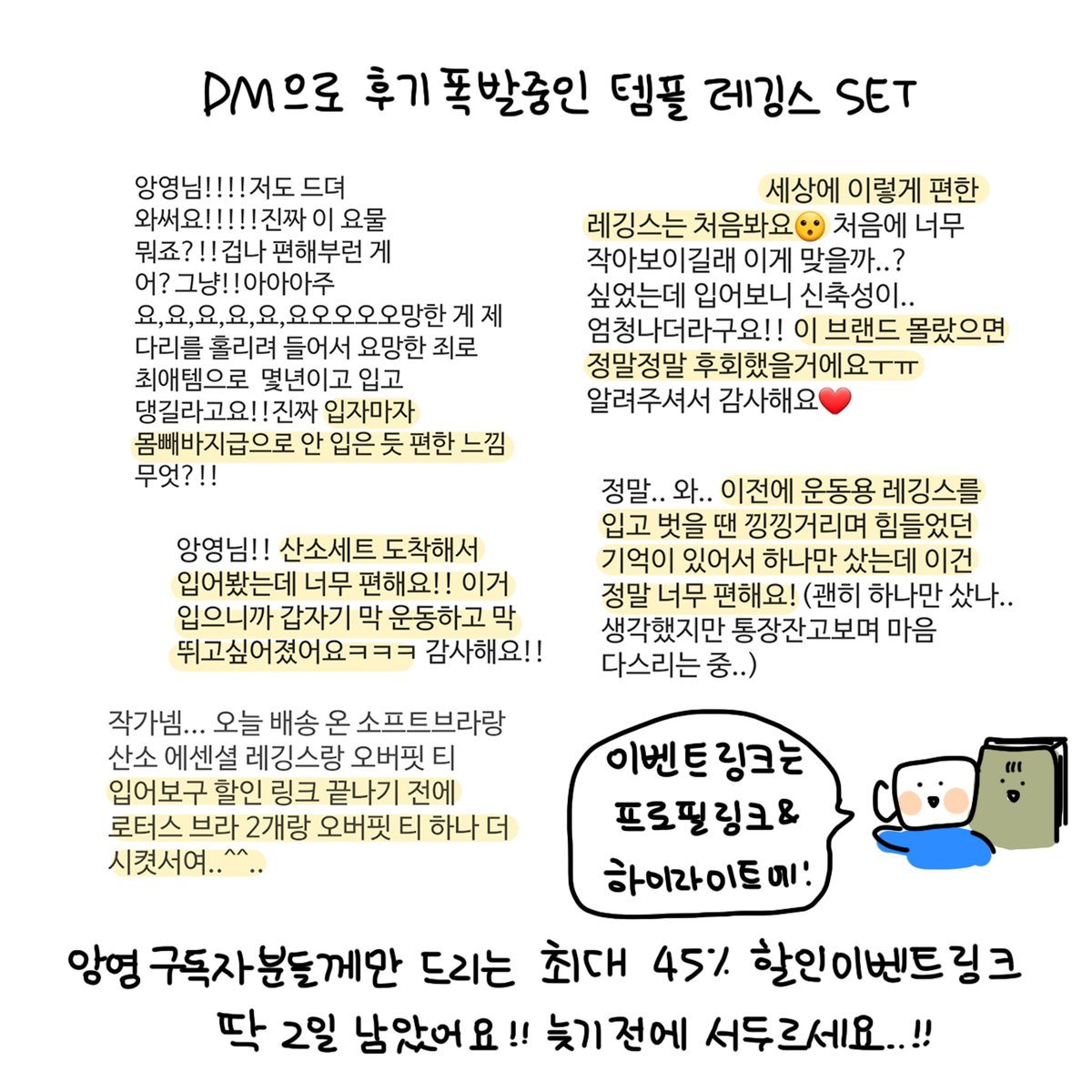 angyeong93's tweet photo. [앙영X템플] 45% 할인 내일까지예요!!

그들의 무릎을 갈아넣은(진짜 갈아넣엇음) 편안한 레깅스+브라탑 사실분들 커몬..>> https://t.co/qkaFVBN0VS https://t.co/DY3KzCzNZE