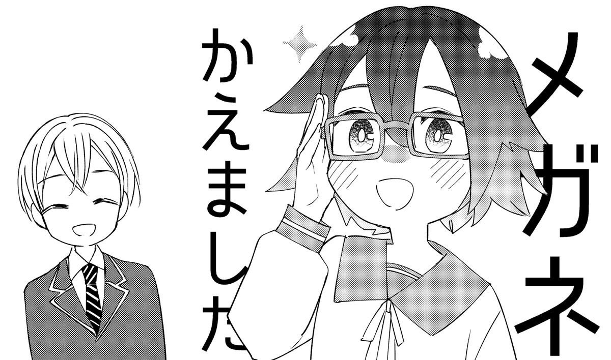 ご報告 