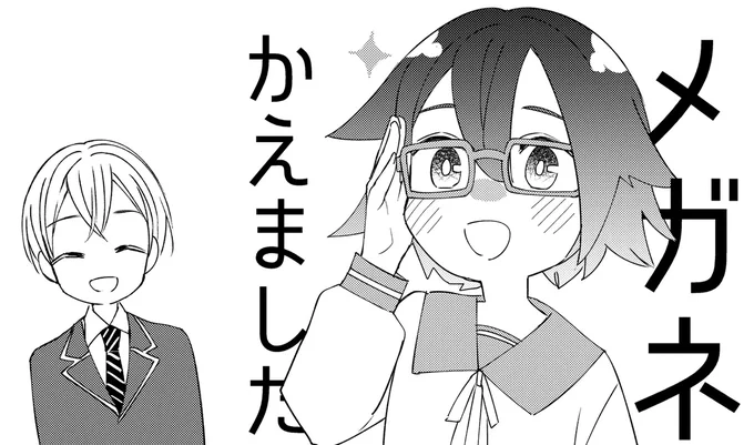 ご報告 