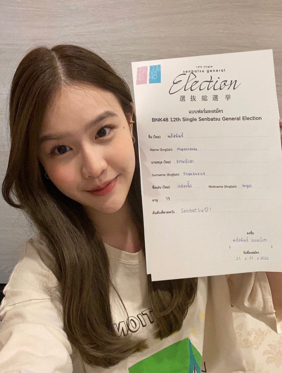 — ตจ ' 🌷🐰 tweet media