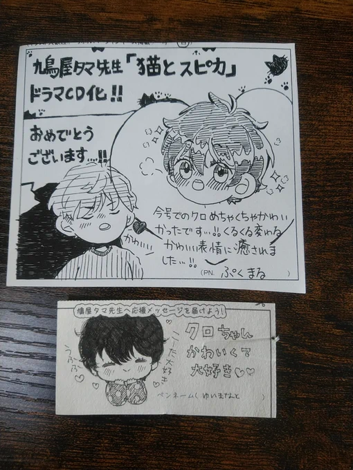 アンケートのイラストがめちゃくちゃかわいいから見てほしい…ほんとかわいい…かわいい…ありがとうございます…っ(ฅσᴗσ)ฅ💕💕💕 