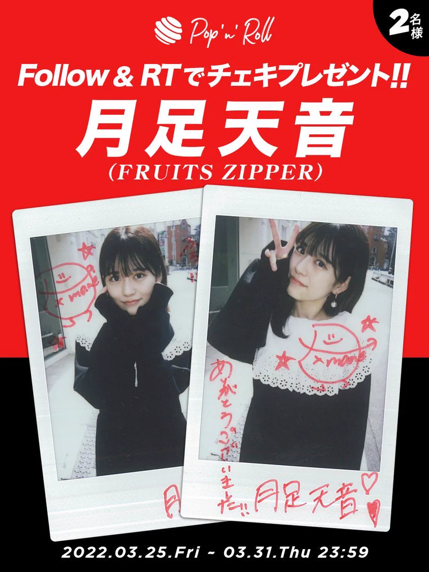 FRUITS ZIPPER【Official】 on X: 