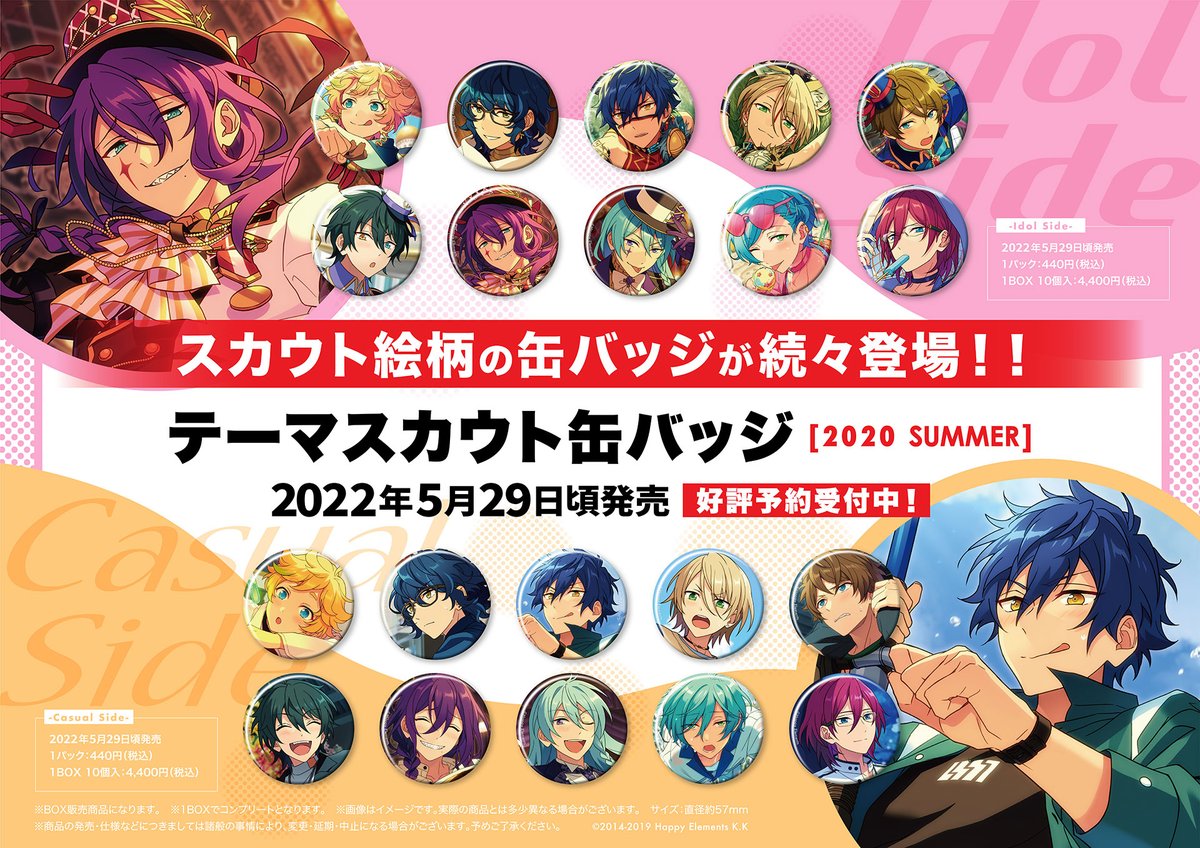 あんスタ 朔間零 缶バッジ SUMMER イベコレ 2020 IDOL-