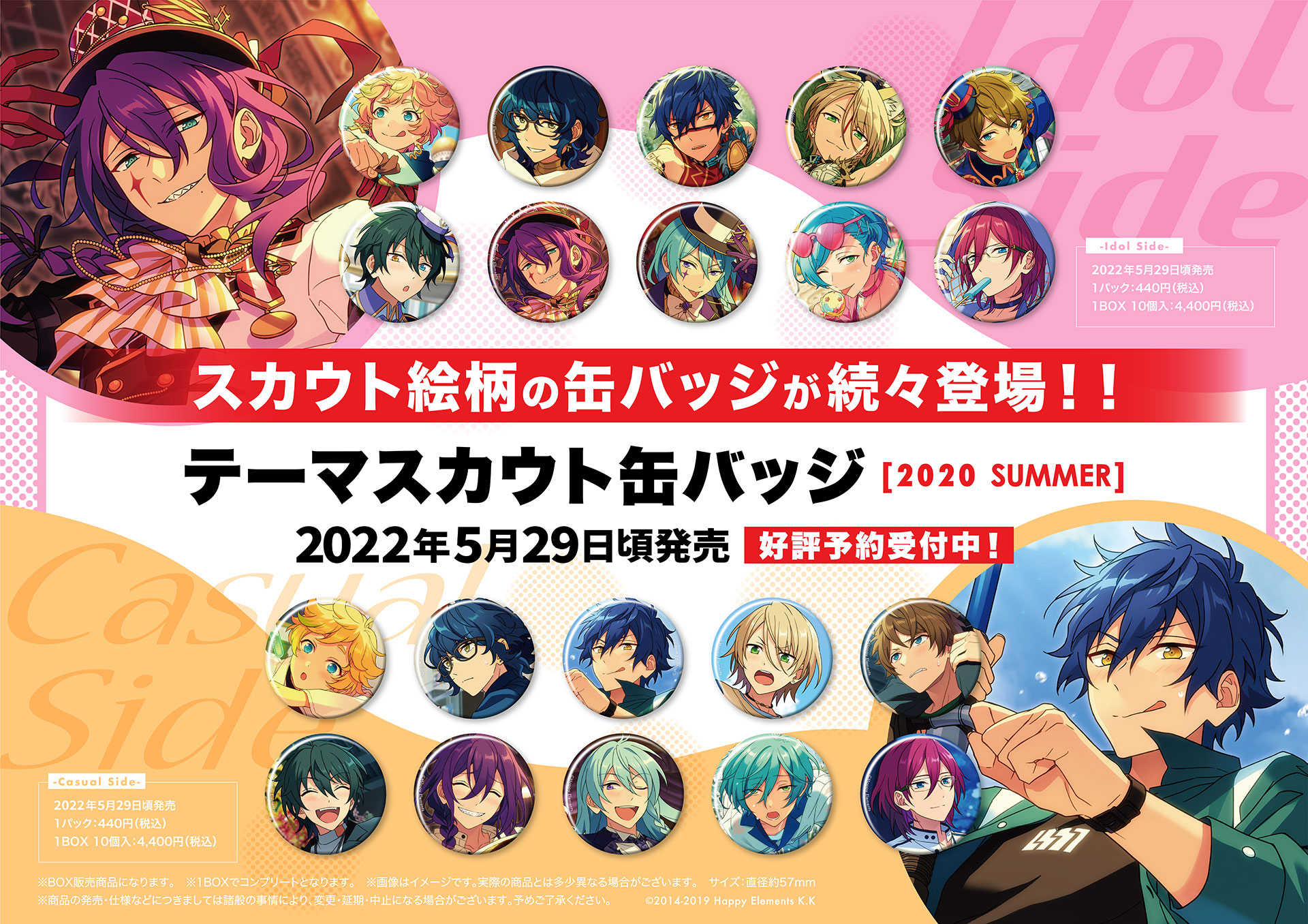 守沢千秋 あんスタ テーマスカウト 2022 SUMMER-