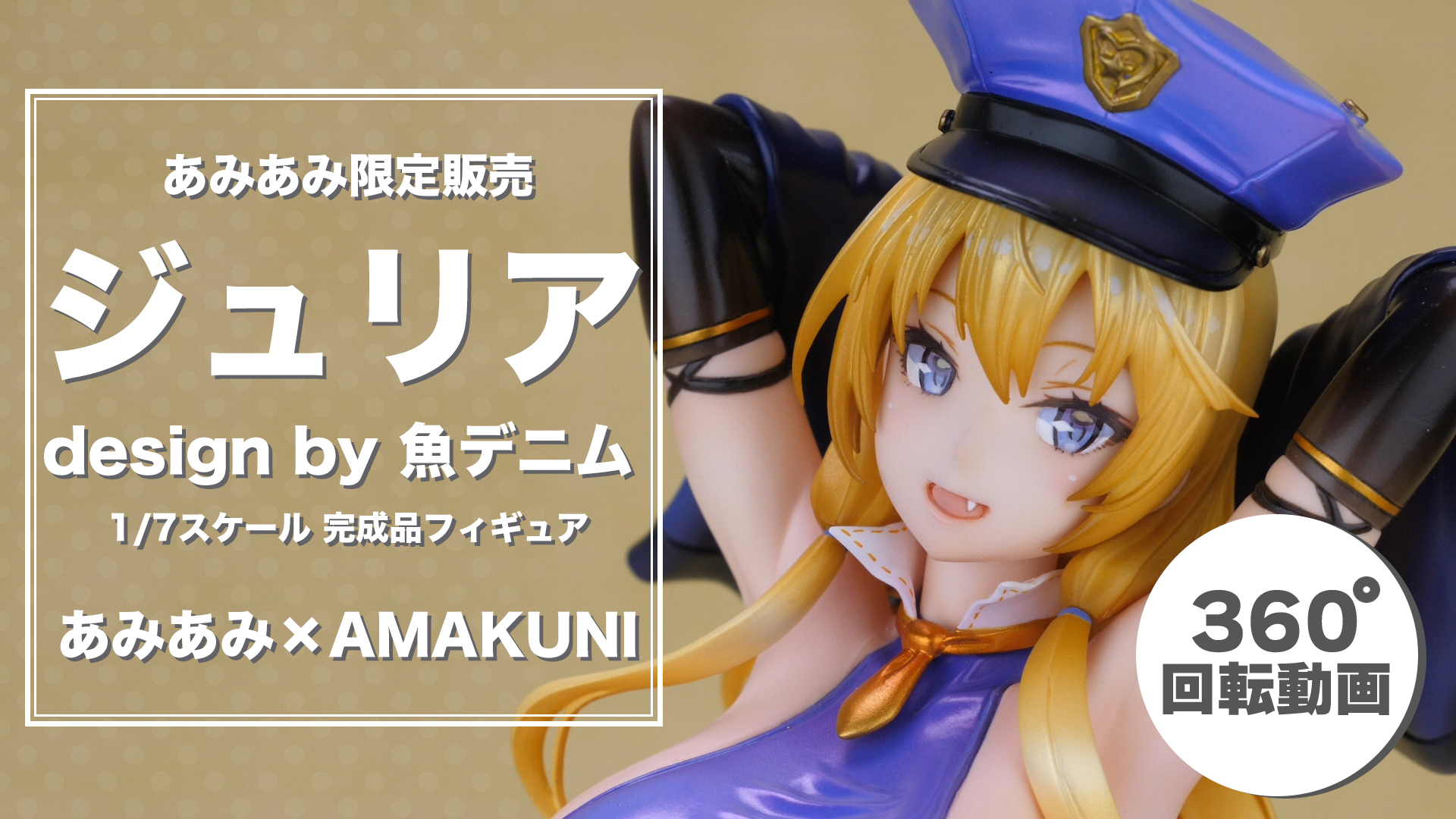 あみあみオリジナル動画まとめ 22年3月公開 Twitter