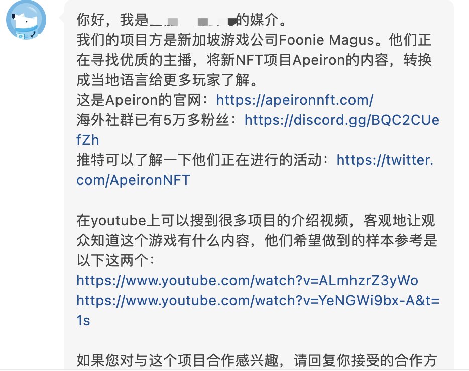 PolyfluWi's tweet photo. @ApeironNFT 到底是个什么项目？
割韭菜割到这种份上？ https://t.co/ONHkMzqMDi