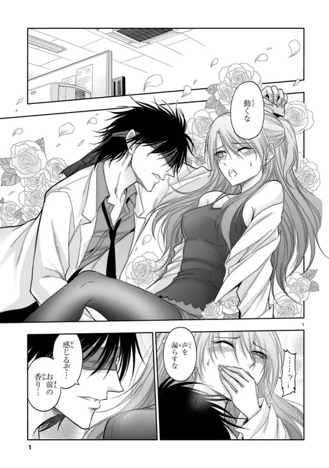 いよいよ明後日からアニメ2期放映開始!!
リケ恋最新話更新されました!
真面目に学術的に匂いの実験をしています!!本当です!!!!
https://t.co/b5vJ7fOY3y 