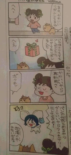 @TOYminiNEWS 先週のプリンス君 