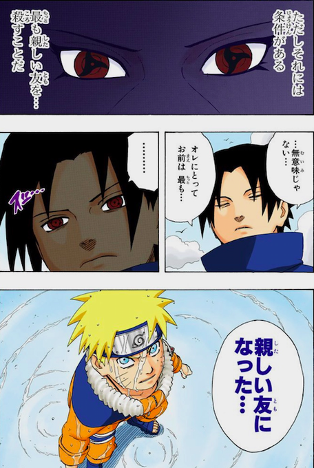 うちはサスケのtwitterイラスト検索結果