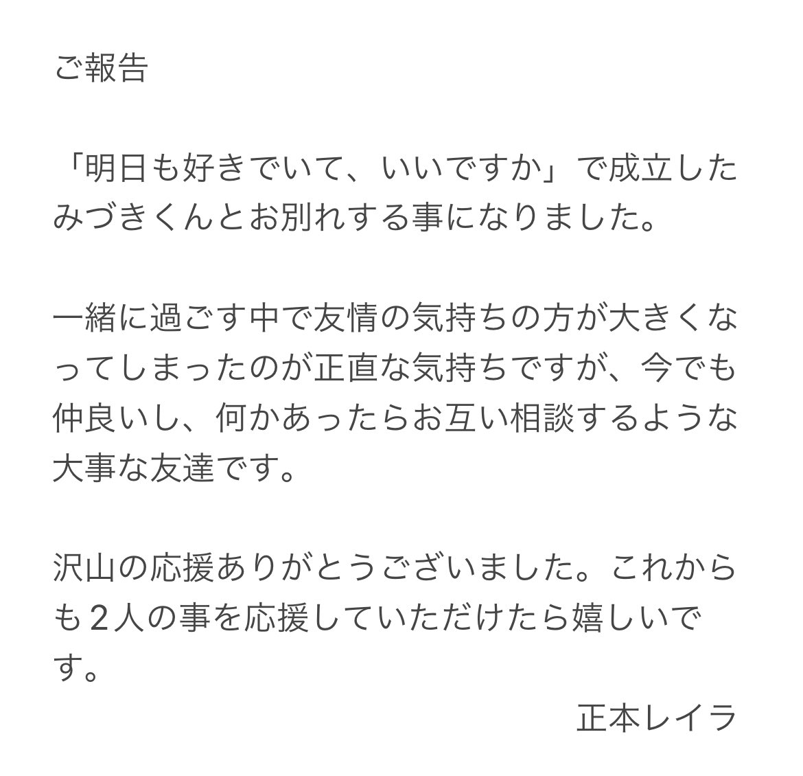 正本 レイラ Lmasamoto Twitter 正本 レイラ Lmasamoto Twitter