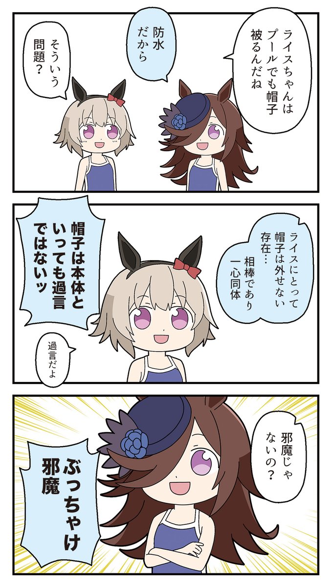 キタサンブラック 