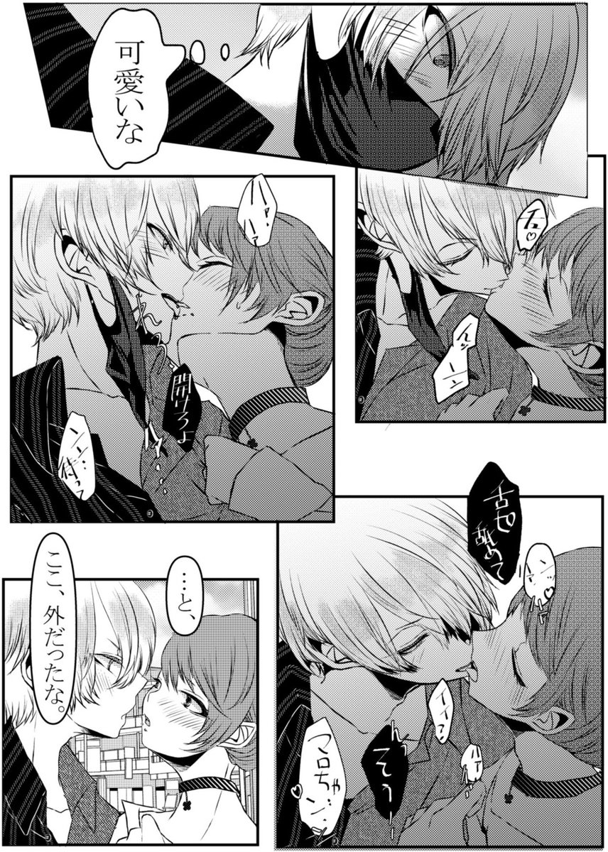 #創作百合
 #v系女子とバンドマン
男女カプみたいになりたい百合です🌼
キスした後の方がもっとドキドキしててほしい…🙏❤️ 