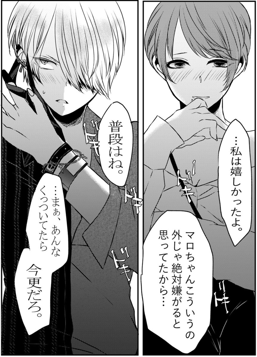 #創作百合
 #v系女子とバンドマン
男女カプみたいになりたい百合です🌼
キスした後の方がもっとドキドキしててほしい…🙏❤️ 