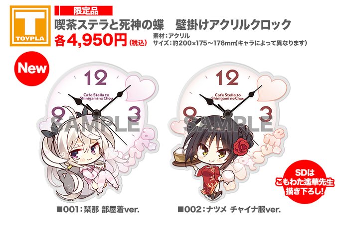 楽天カード分割】 喫茶ステラと死神の蝶アクリルブロックセット