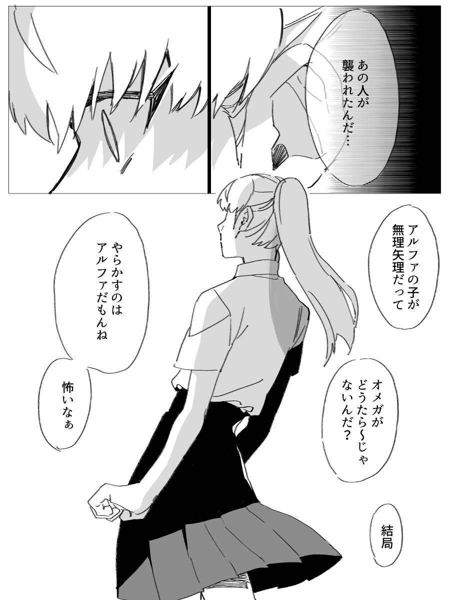 オメガバース百合【道端のオメガ】⑬

じんわりとも進んでない 