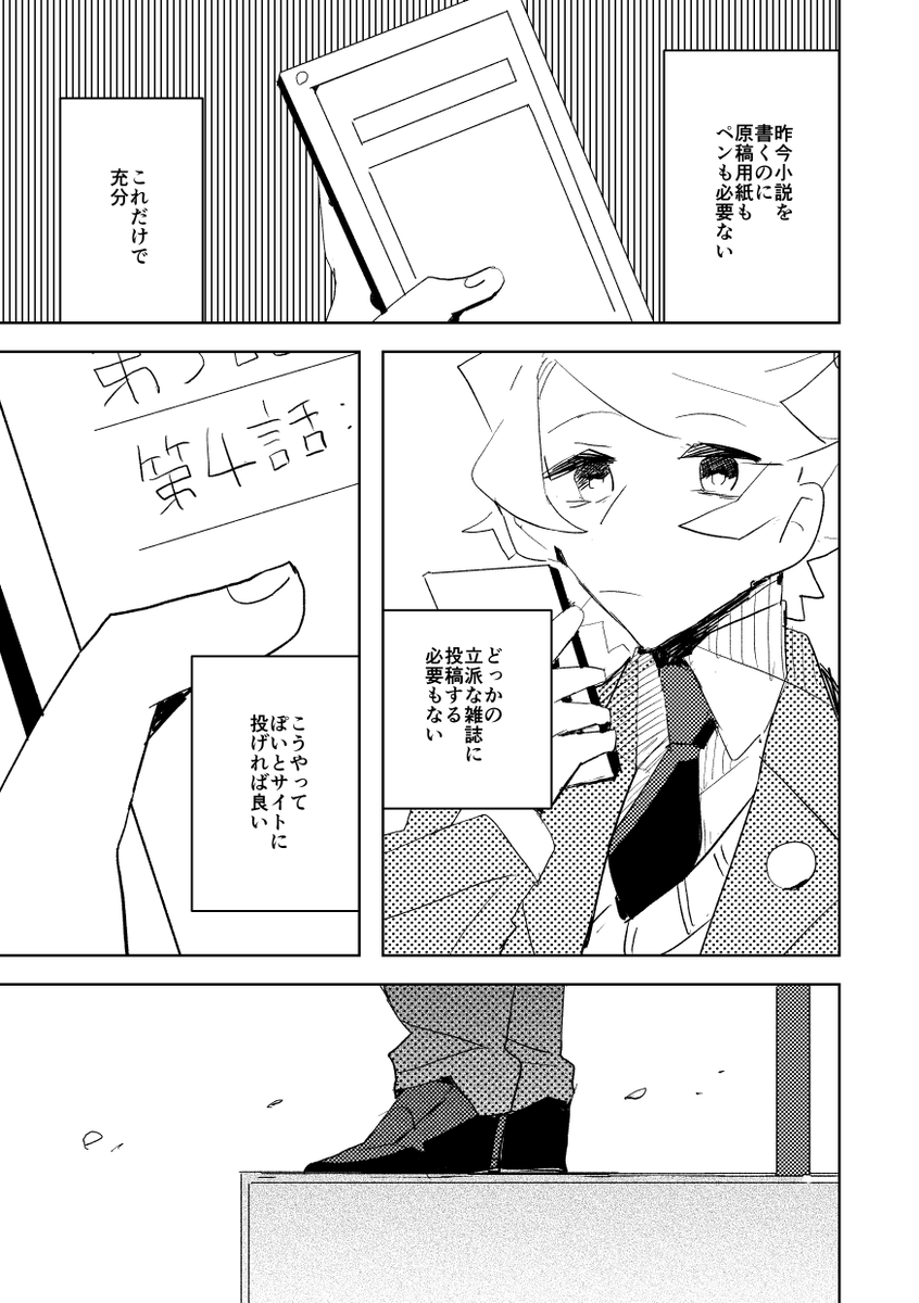 文豪の弁から見る表現の不安 1/6
#漫画が読めるハッシュタグ 