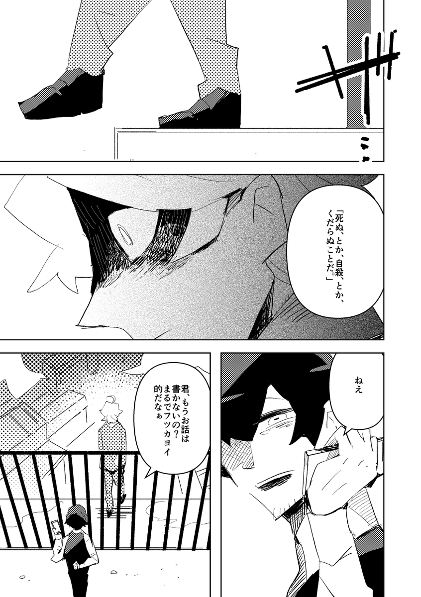 文豪の弁から見る表現の不安 1/6
#漫画が読めるハッシュタグ 