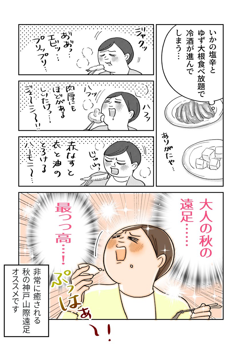 (3/3)
プロが揚げてくれた天ぷら食べたい〜! 