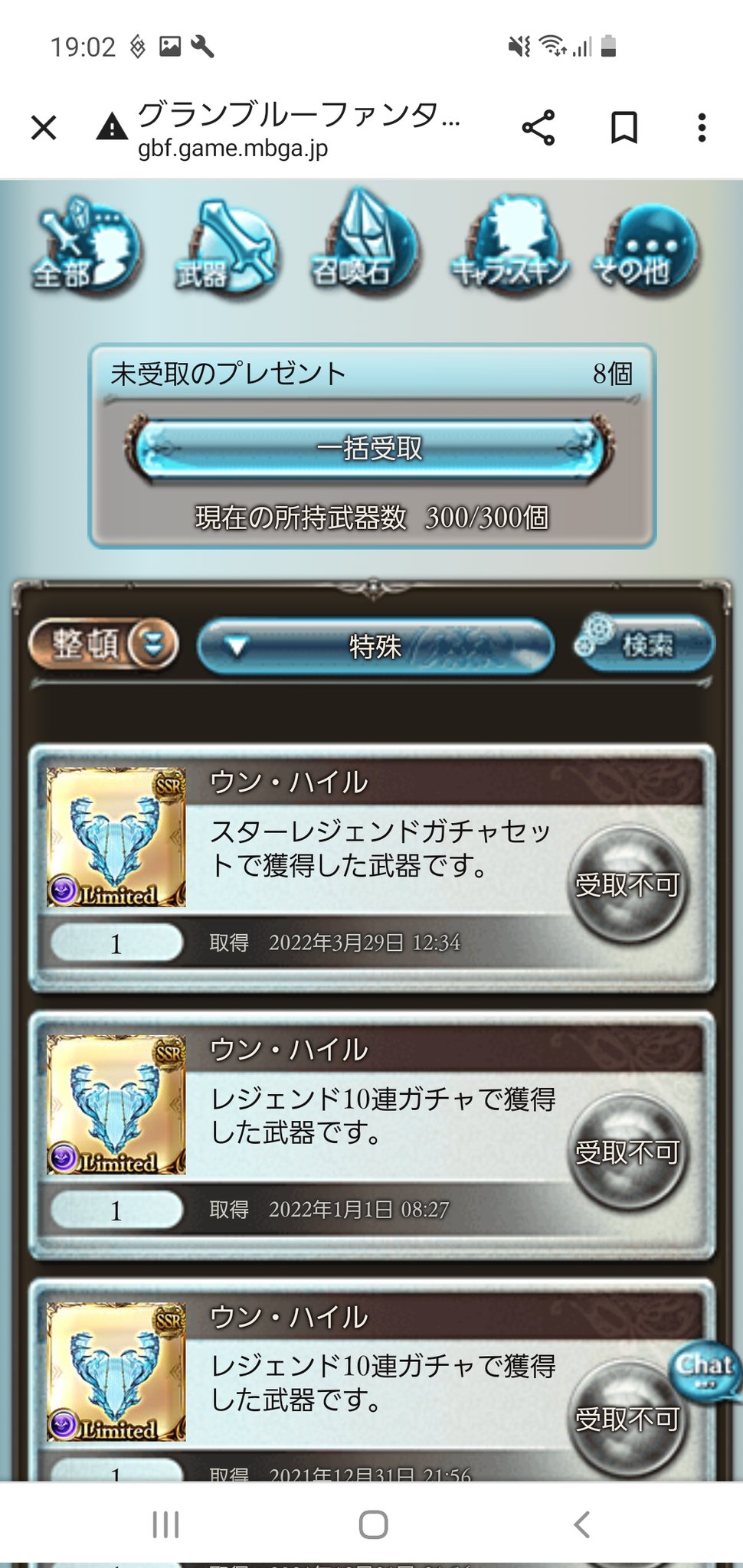 ウンハイル Twitter Search Twitter