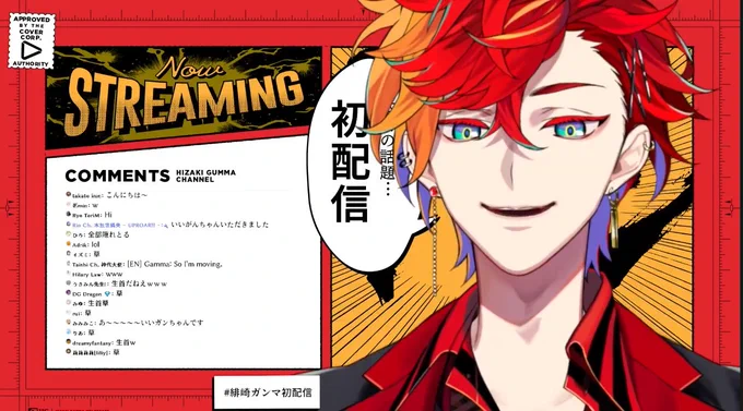 HE-THE-KEEEEEEEEEEEEEEEEEEEY GAMMA DESU #アップロー #緋崎ガンマ初配信 