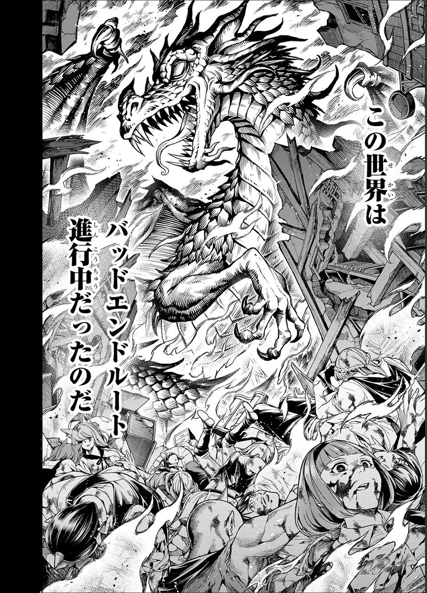 ✨新連載始まります!!✨

「転生した世界がバッドエンドルート確定だった話」 