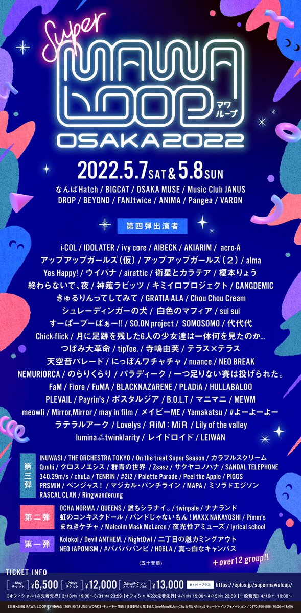 KYURUSHITE's tweet photo. 【出演情報】
都市型アイドルサーキットイベント『SUPER MAWA LOOP OSAKA 2022』に出演決定しました！

5/7(土)or 8(日) at 大阪なんば心斎橋ライブハウスエリア

出演日は後日お知らせします！

1次先着先行受付中！
https://t.co/9UfN8i3x1S

https://t.co/1NnsAOnC5R
#マワループ
#きゅるして https://t.co/7yeXrgZ5Tr