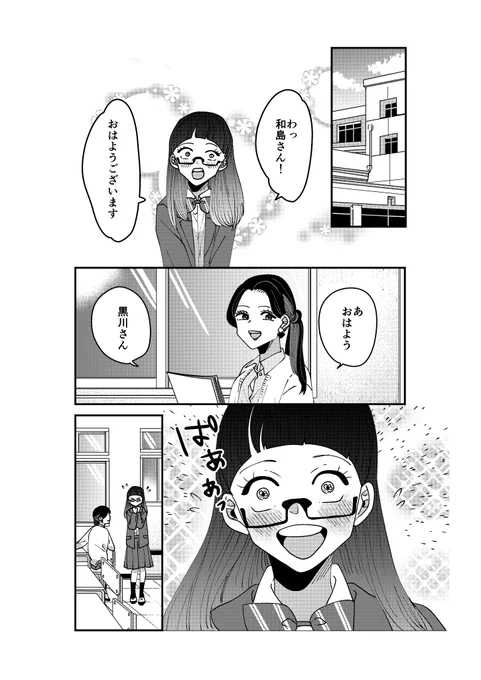 【創作】着物ちゃんとロリータちゃん1/4【45】
黒川さんと美絽のジェラシー。 