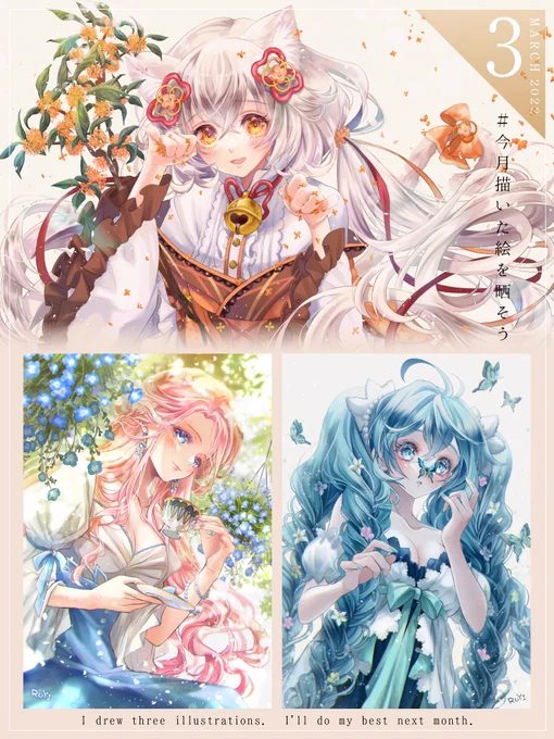 #今月描いた絵を晒そう
お花や蝶々を楽しく描いた3月でした🌷🦋
そしてフォロワー様1万人ありがとうございます…!!😭🙏✨感謝企画はもう少し先になりますが、何にしようかワクワクしてます。 