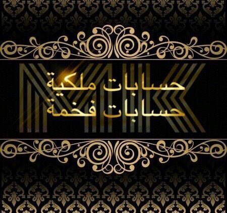 #دعم_خاص
@fr_l7l
<a href="/Thamerfj/">ابوحسين</a>
<a href="/ll55xxl/">غيد .. 🫶🏻</a>
@Aaaybbw20
<a href="/ng_nuna/">ناهد 💚🇸🇦</a>
<a href="/toto140012/">💍‏ ﮼قطعه ﮼سكر﮼</a>
<a href="/Qu_004/">يمامه</a>
<a href="/8wrdh/">🕊وردةبيضاء 🌬🇸🇦🇸🇦</a>
<a href="/Mahl511Saed/">Saad Al Roqi</a>
<a href="/roseaugust121/">مخاويةااالطيب</a>
<a href="/ReeeeeeeemAl/">الرييييييييم.💥</a>
<a href="/7Olrhre7UCaE9bF/">ام ريان</a>
@as11_iii
<a href="/Vi_____p/">Š ‏. ω</a>
<a href="/MAass435/">روح اينـِِـِـور 🎻</a>
<a href="/alsmtsmt9/">صہمہتہ الَمہشہاعہر</a>
@Aprh12f
<a href="/D59aw5LFqvFaSzr/">💯ميمو العاقله💯</a>
<a href="/DenyakDenyay/">DenyakDenya 👱‍♀️</a>
<a href="/DrHla7/">dr/Hla</a>
<a href="/Fatima2gh4/">🇸🇦💚جنوبيه_وافتخر🇸🇦💚</a>
<a href="/F2S1_N/">‏ ❥ ᓚɹɹ̈̇ɹ ᓄ ȷ</a>
<a href="/k2iiy/">نورة العتيبي 🇸🇦</a>
<a href="/zvip14/">😍 ☚أنـاقــة حـــروف☛ 1️⃣</a>
<a href="/xm44r/">المهره</a> 
#ابتسم