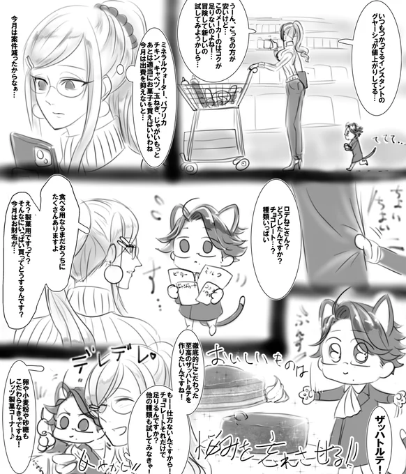 飼い主エリザとろでねこさん
エリザの元気のためならば 