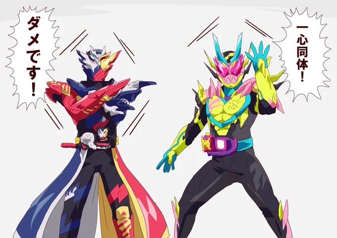 合体ライダー 