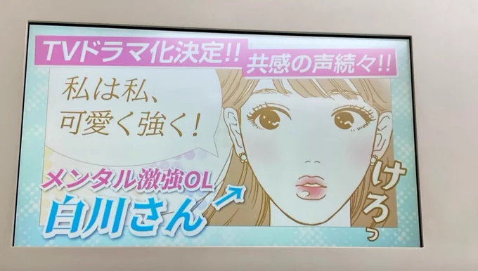 お知らせ🎉
白川さんがトレインチャンネルに登場です😭😭
毎日頑張って出勤しているあなたや、楽しくお出かけ中のあなたに、どこかでお会いできますように✨
【期間】3/28(月)～4/3(日)まで
【路線】中央線快速、京浜東北線・根岸線、埼京線、常磐線各駅停車
【場所】女性専用車トレインチャンネル 