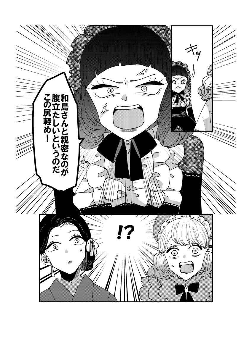 【創作】着物ちゃんとロリータちゃん2/4【45】 