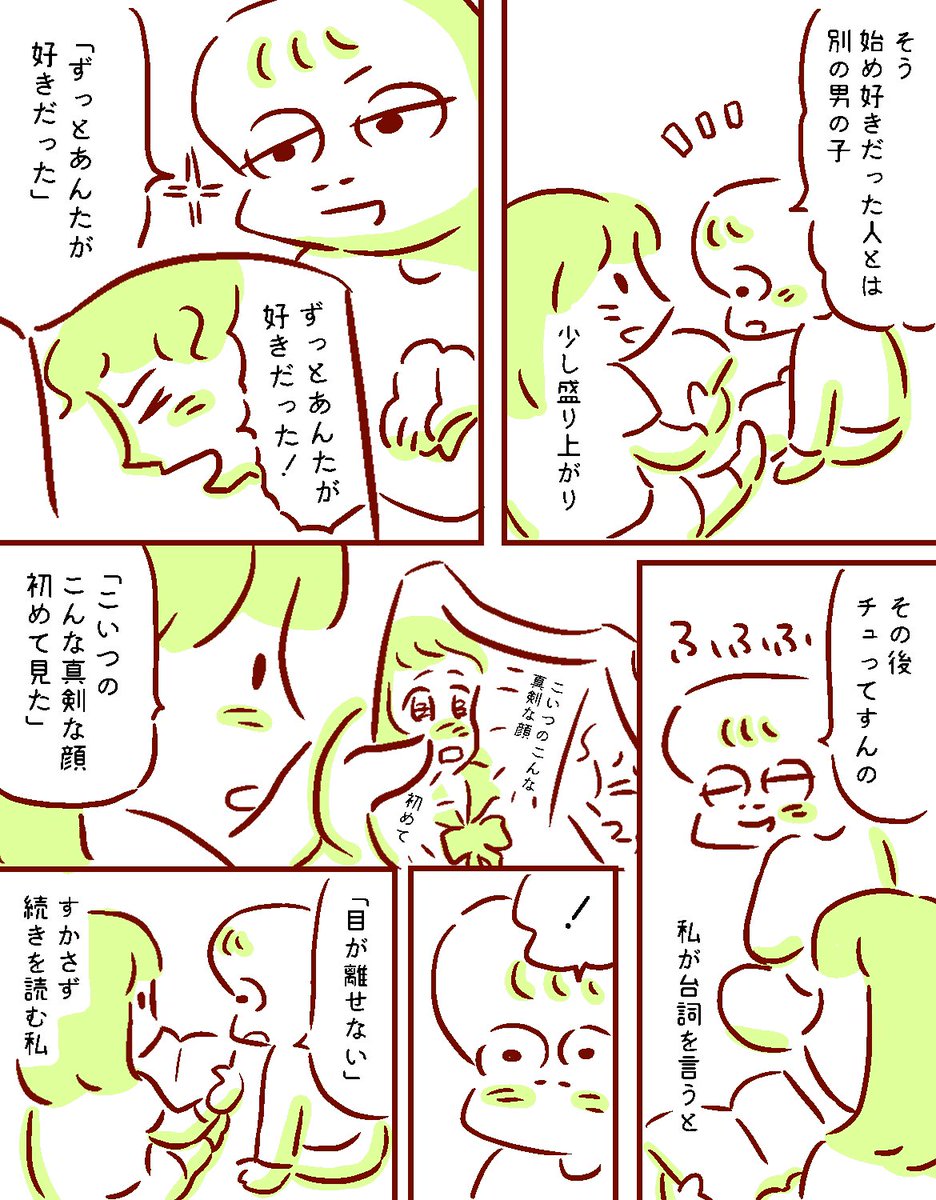 LINE公式トレンドメディア
@line_charmmy さんでの連載が
更新されました🍀
今思い出してもヒーってなる、
でも大事にしまっておきたいあの日の話です😊

続きは下にリンク先から📙✨
https://t.co/83ArmtMHS6 