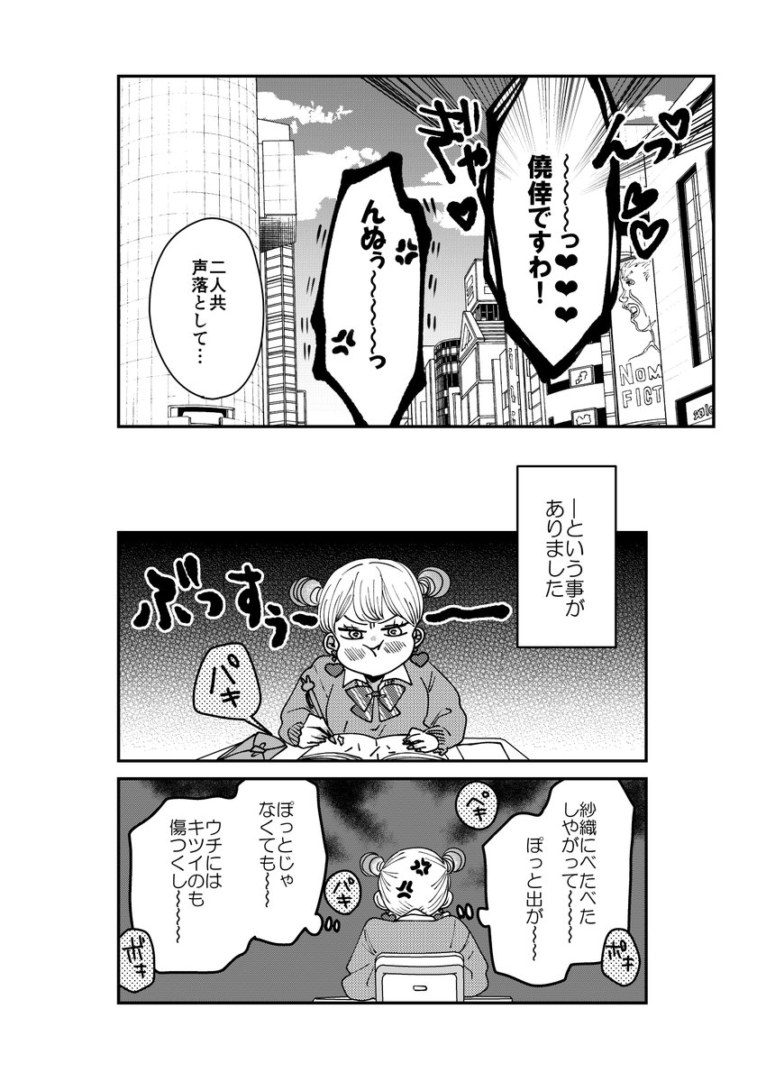 【創作】着物ちゃんとロリータちゃん3/4【45】 