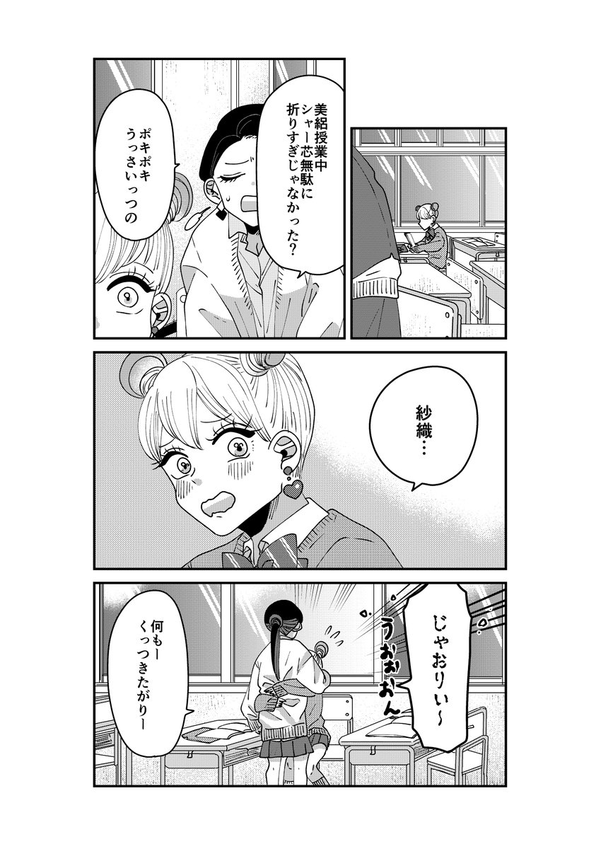【創作】着物ちゃんとロリータちゃん3/4【45】 