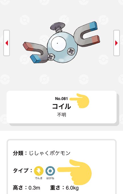 ポケモン人気投票のtwitterイラスト検索結果