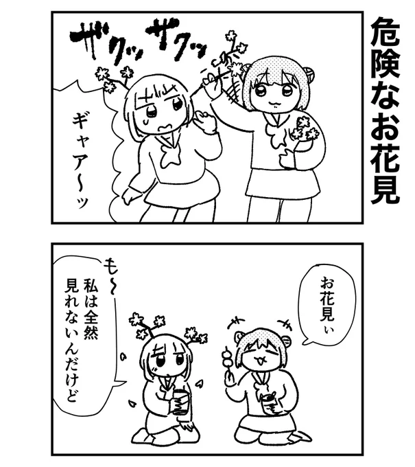 同級生 突然の奇行とは… 