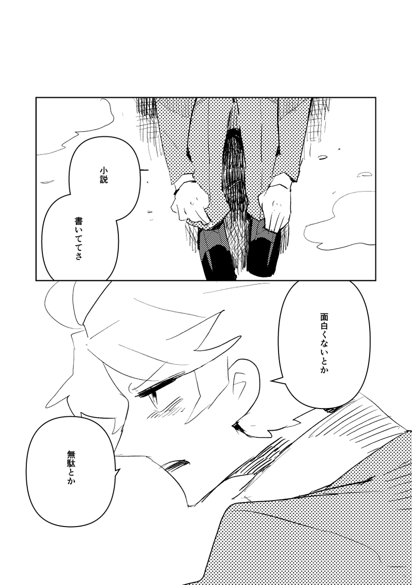 文豪の弁から見る表現の不安 2/6
#漫画が読めるハッシュタグ 