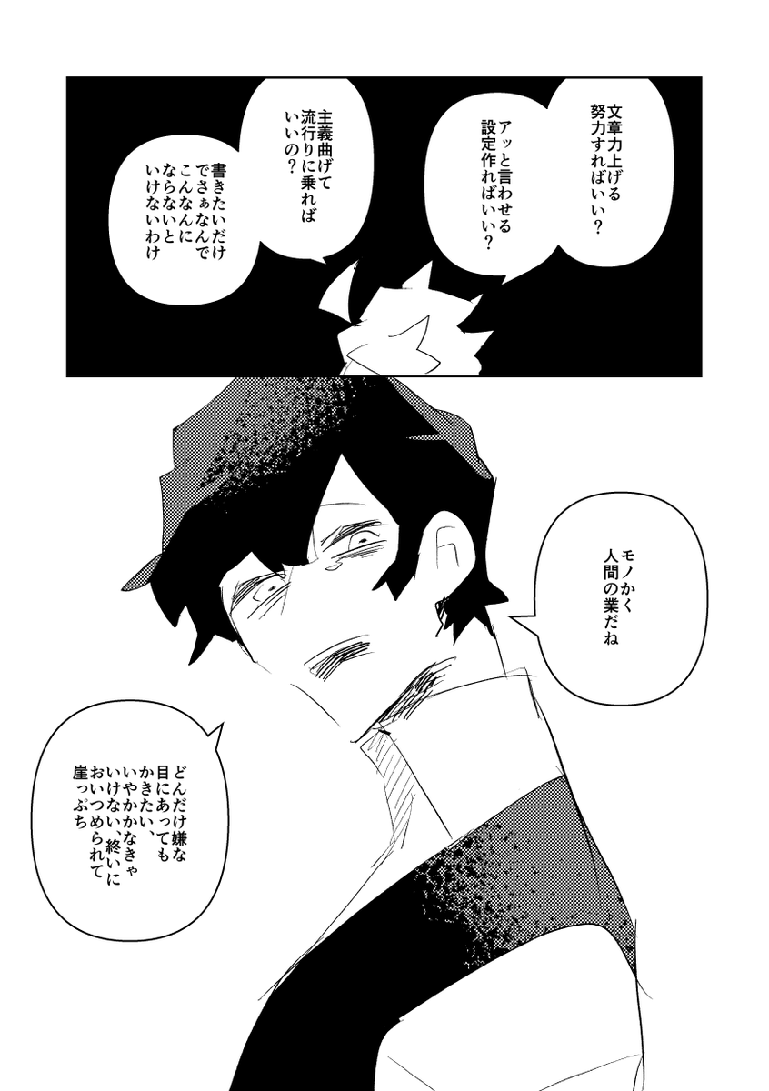 文豪の弁から見る表現の不安 2/6
#漫画が読めるハッシュタグ 